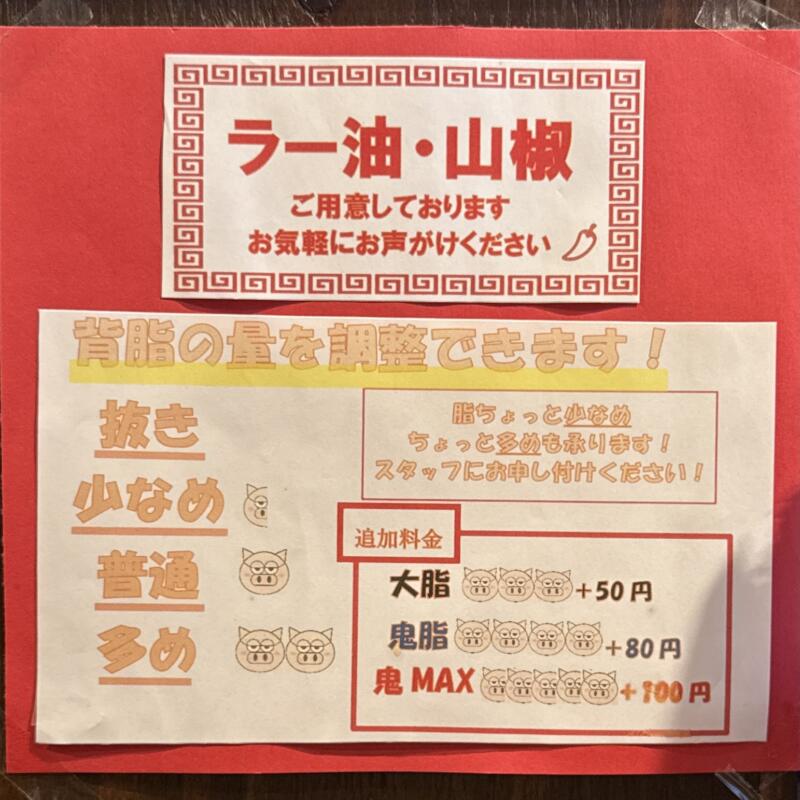 和風とんこつ たまる屋 女池インター店 新潟県新潟市中央区鳥屋野 メニュー