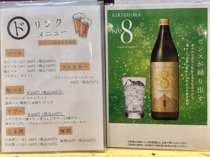 うまみ処 さなだ 秋田県横手市平鹿町浅舞 メニュー