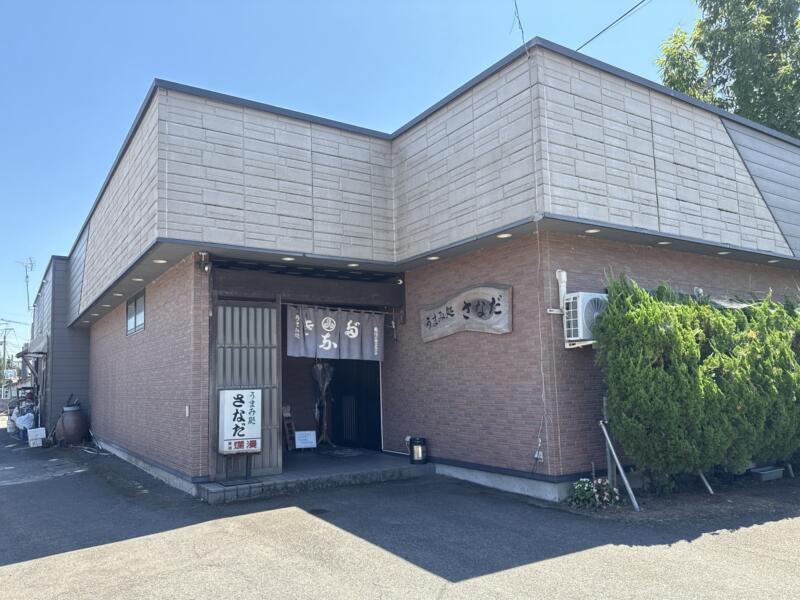 うまみ処 さなだ 秋田県横手市平鹿町浅舞 外観