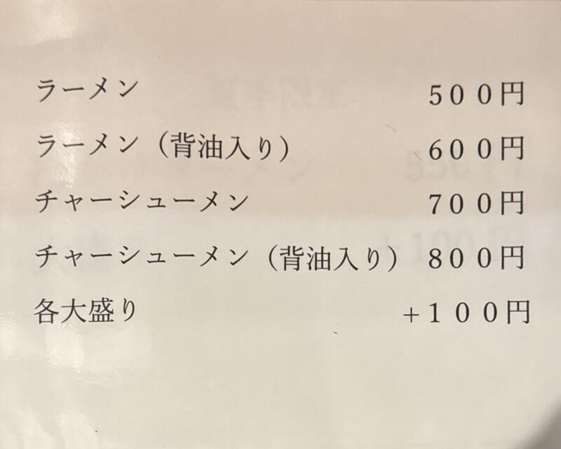 なるせ温泉 東仙歩 とうせんぼ 秋田県雄勝郡東成瀬村椿川 メニュー