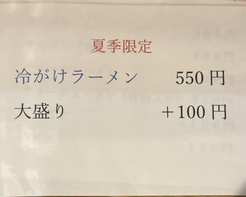 なるせ温泉 東仙歩 とうせんぼ 秋田県雄勝郡東成瀬村椿川 メニュー