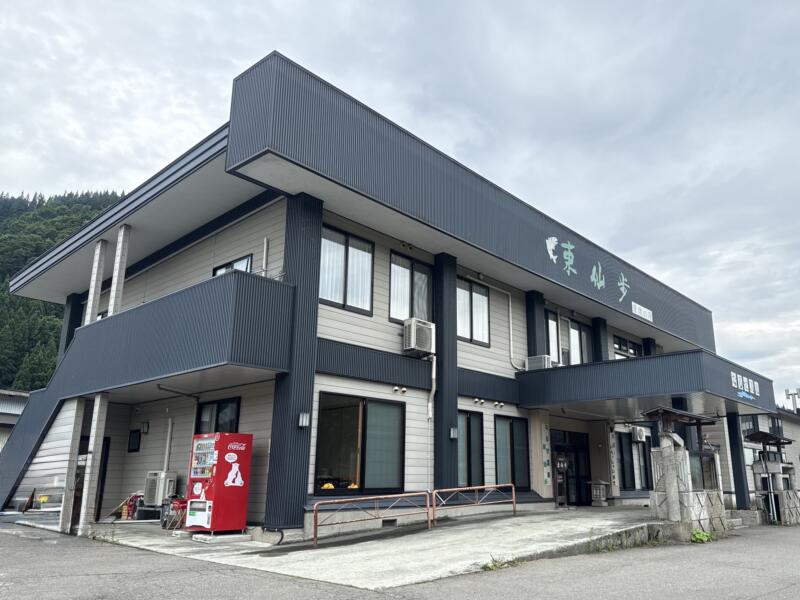 なるせ温泉 東仙歩 とうせんぼ 秋田県雄勝郡東成瀬村椿川 外観