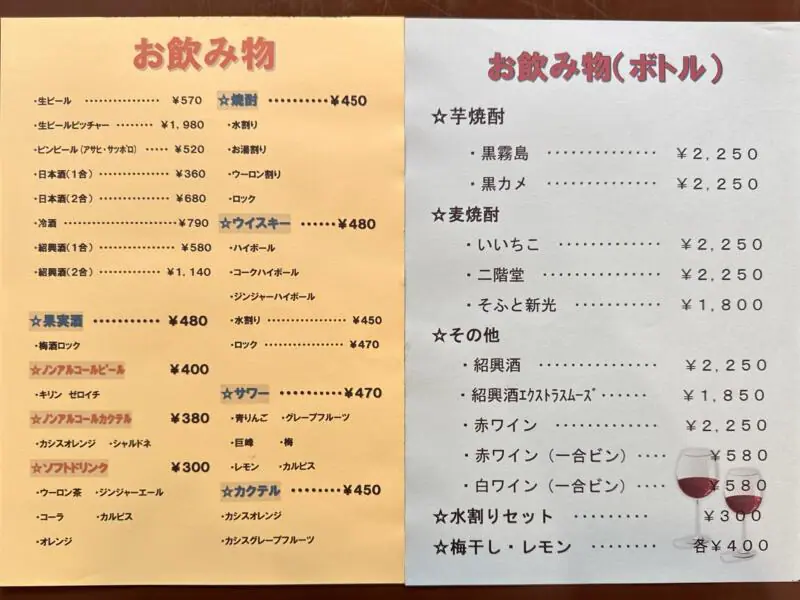 中国料理 パリスタ飯店 旧鷹巣町 秋田県北秋田市松葉町 メニュー