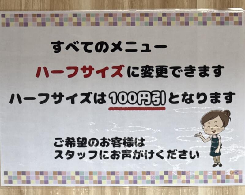 食堂 五輪坂ハイツ 秋田県雄勝郡羽後町西馬音内 羽後病院敷地内 メニュー ハーフサイズ可能