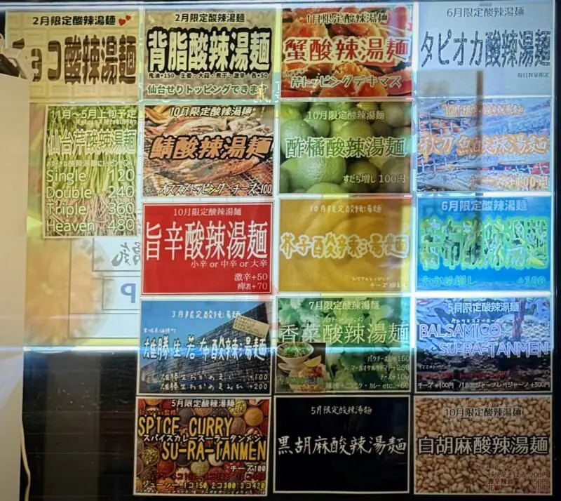 我流酸辣湯麺 拉麺勇気 らーめんゆうき 宮城県仙台市若林区若林 メニュー