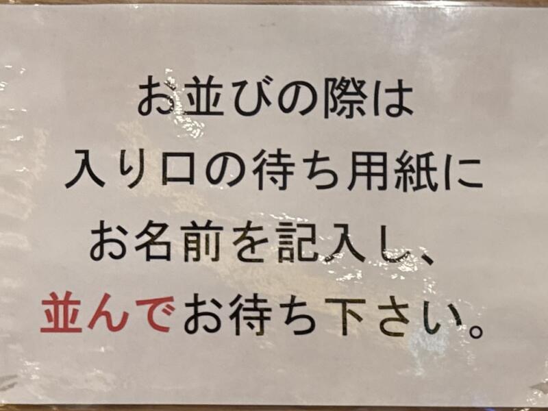 麺匠 玄龍 ララガーデン長町店 宮城県仙台市太白区長町 ララガーデン長町3F 長町南駅直結 営業案内 記名