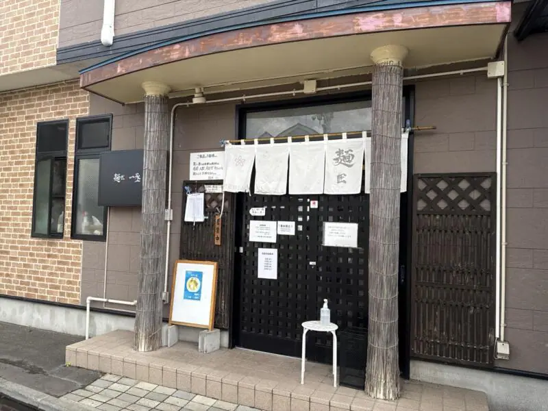 麺匠 一丞 いちじょう 宮城県仙台市太白区郡山 外観