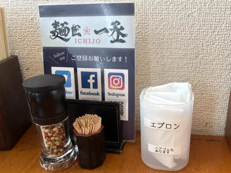 麺匠 一丞 いちじょう 宮城県仙台市太白区郡山 味噌らーめん 辛味付き 鰆 サワラ 辛味噌ラーメン 味変 調味料