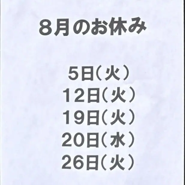 麺匠 一丞 いちじょう 宮城県仙台市太白区郡山 営業カレンダー 定休日