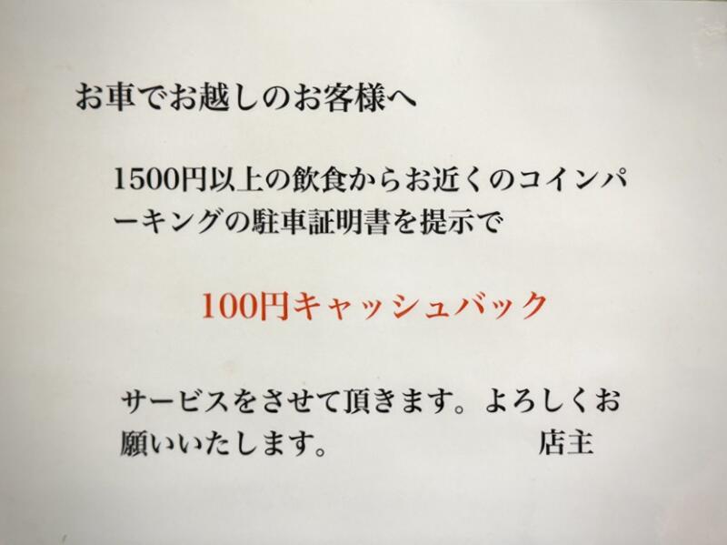 三吉屋 駅南けやき通り店 さんきちや えきなんけやきどおりてん 新潟県新潟市中央区米山 新潟駅南口 新潟駅裏 駐車場案内 100円キャッシュバック