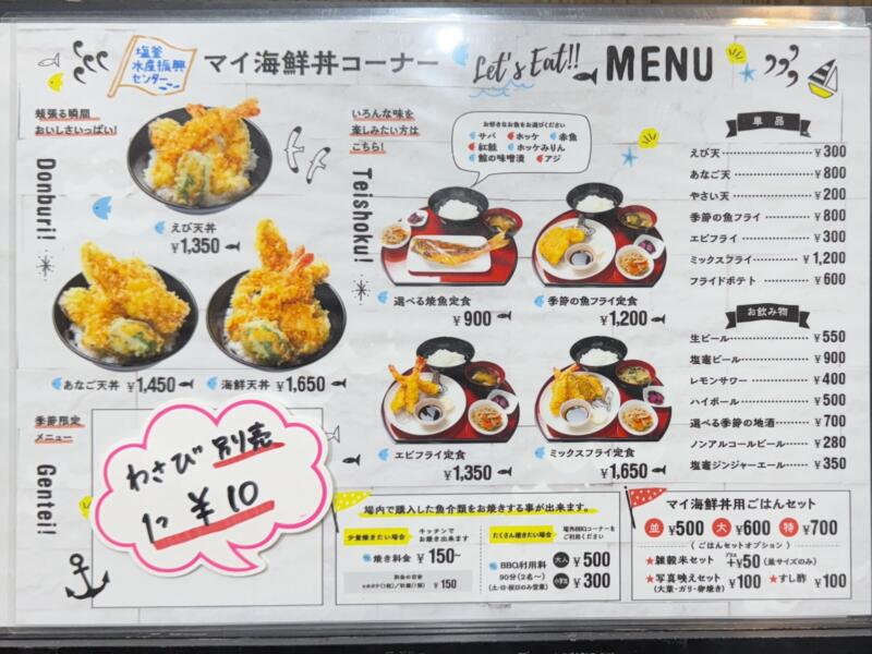 塩釜水産物仲卸市場 宮城県塩竈市 マイ海鮮丼コーナー