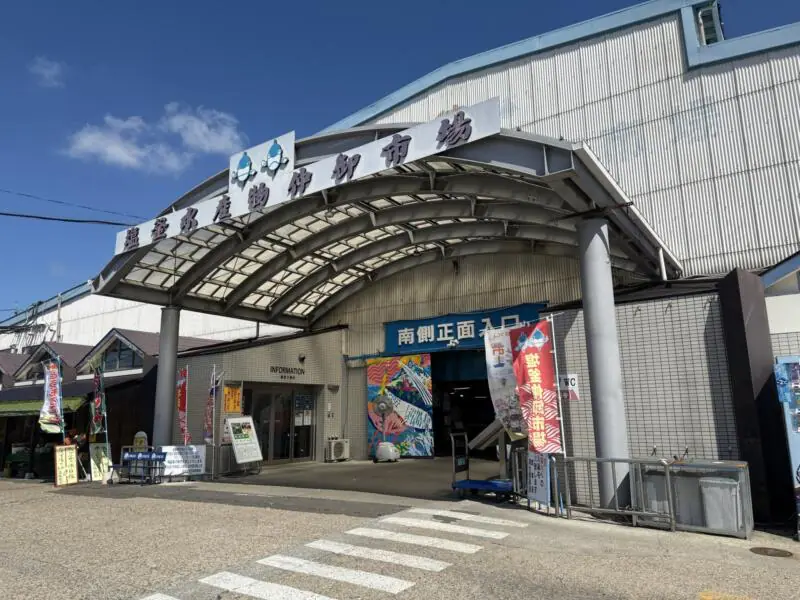 塩釜水産物仲卸市場 宮城県塩竈市 外観