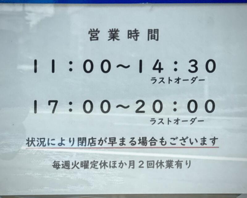 ファミリーレストラン デリシャス 宮城県石巻市蛇田 営業時間 営業案内 定休日