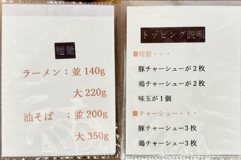 麺屋 玄洋 げんよう 新潟県新潟市東区空港西 新潟空港 メニュー