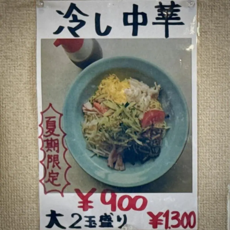 御食事処 かつれつ庵 秋田県能代市中柳 メニュー