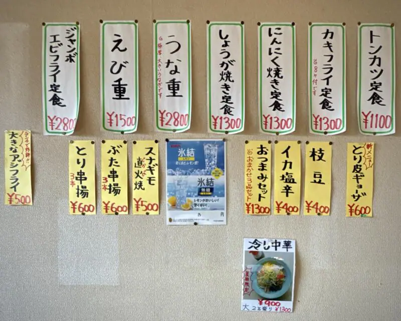 御食事処 かつれつ庵 秋田県能代市中柳 メニュー