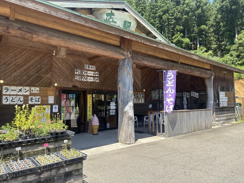 森の駅食堂 秋田県仙北市田沢湖卒田 外観