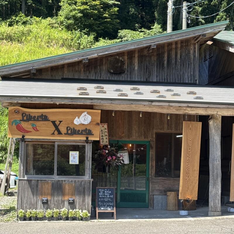 森の駅食堂 秋田県仙北市田沢湖卒田 ペペロンチーノ専門店 Liberta x Liberta リベルタ リベルタ