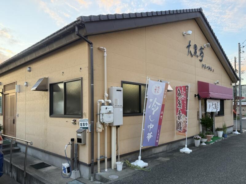 大黒亭 松屋小路店 新潟県三条市本町 外観