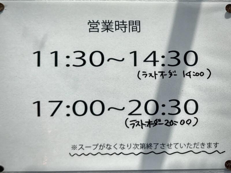 かどまん食堂 かどまん 卯ノ木店 新潟県中魚沼郡津南町大字下船渡乙 営業時間 営業案内