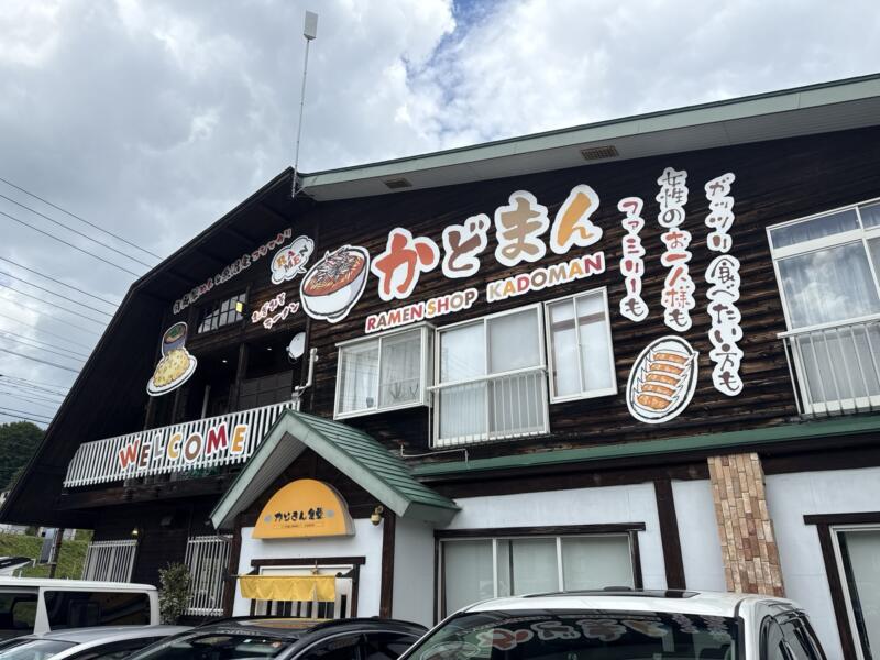 かどまん食堂 かどまん 卯ノ木店 新潟県中魚沼郡津南町大字下船渡乙 外観