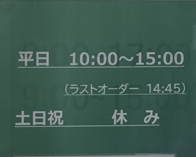 展望レストラン 花の杜 秋田県横手市前郷字 平鹿総合病院9階 営業時間 営業案内 定休日