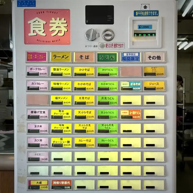 レストラン風 秋田県能代市落合 能代厚生医療センター1階 院内食堂 券売機 メニュー