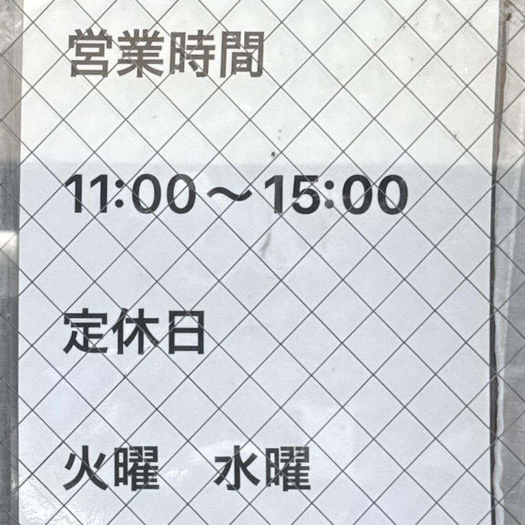 らーめん萬亀 ばんき 秋田県秋田市中通 秋田駅前 営業時間 営業案内 定休日