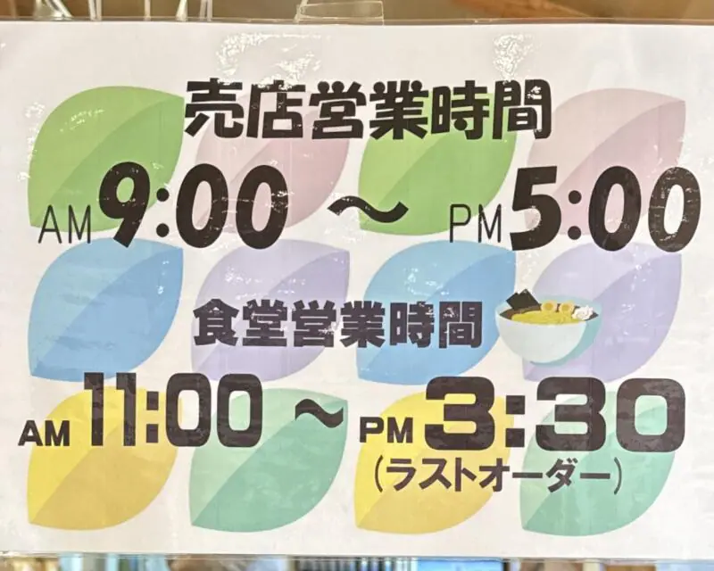 道の駅 十和田湖食堂 秋田県鹿角郡小坂町十和田湖 道の駅十和田湖 ひめますの郷 和井内 営業時間 営業案内