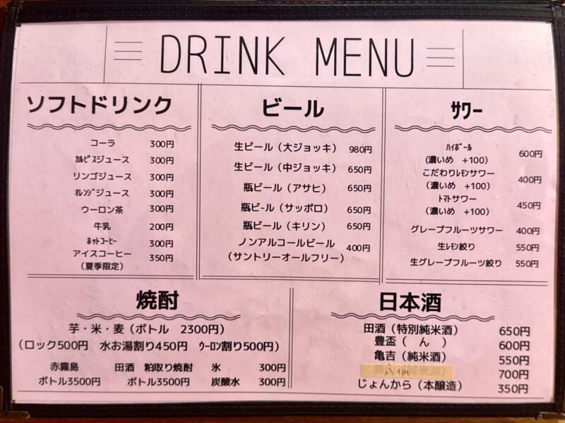 鯖石ドライブイン さばいしドライブイン さばドラ 青森県南津軽郡大鰐町鯖石 メニュー