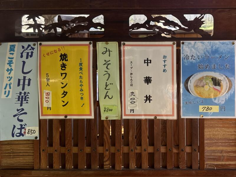 碇ヶ関ドライブイン いかりがせきドライブイン 青森県平川市碇ヶ関 メニュー