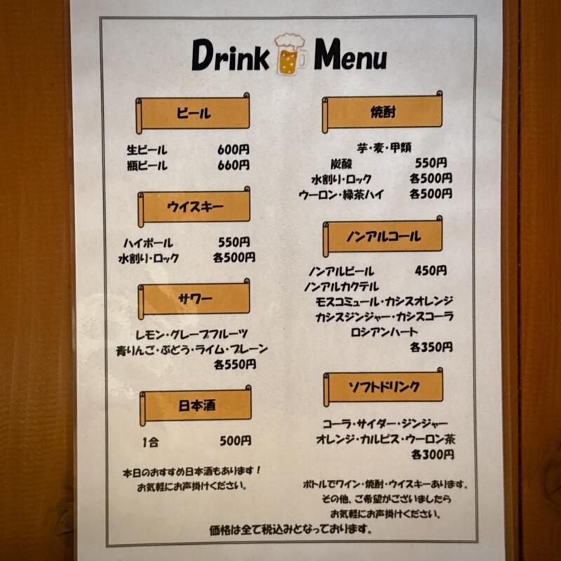 かない食堂 秋田県南秋田郡五城目町上町 メニュー