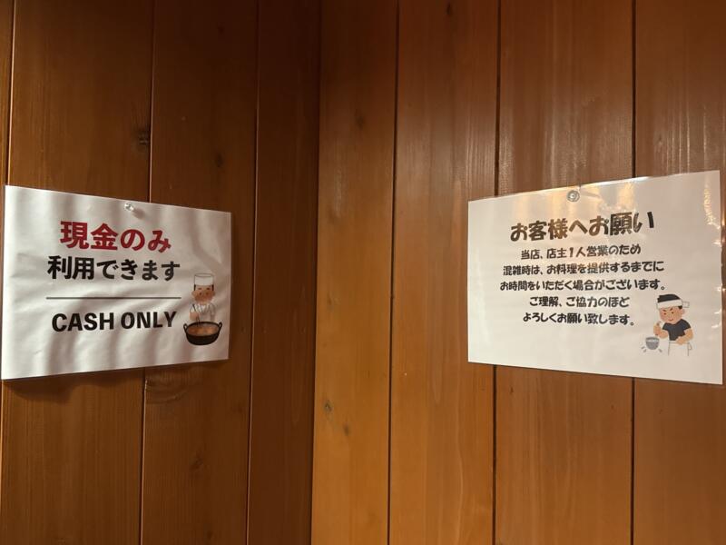 かない食堂 秋田県南秋田郡五城目町上町 メニュー
