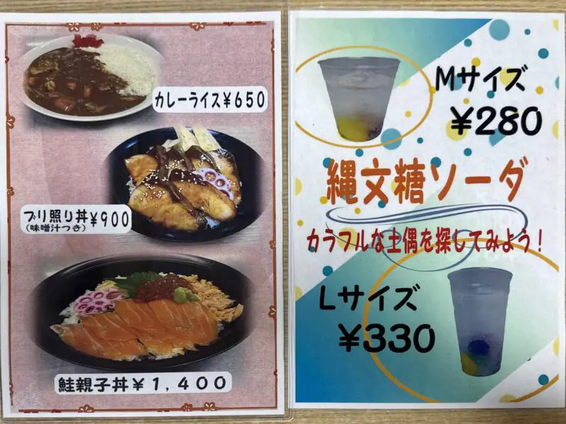 お食事処 胡桃 くるみ 秋田県北秋田市脇神 伊勢堂岱温泉 縄文の湯内 食堂 レストラン メニュー