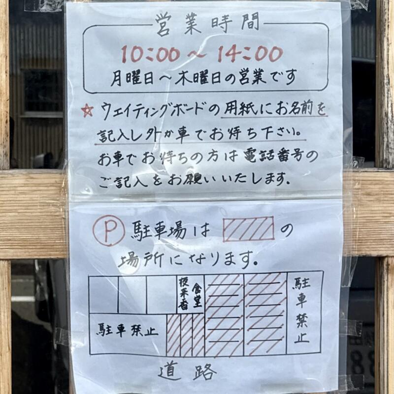 夜来香食堂﻿ イエライシャンしょくどう 秋田県秋田市八橋大畑 営業時間 営業案内 定休日 駐車場案内