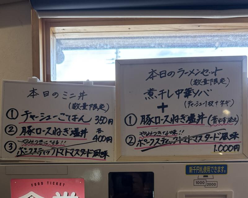 夜来香食堂﻿ イエライシャンしょくどう 秋田県秋田市八橋大畑 メニュー