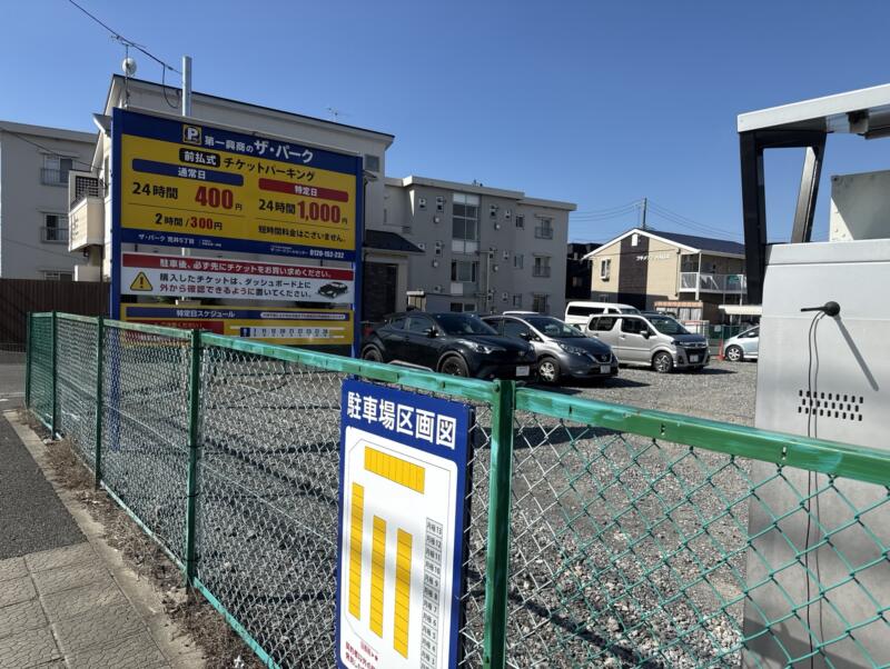 自家製麺 ラカン 宮城県仙台市若林区荒井 荒井駅 駐車場 荒井ザ・パーク