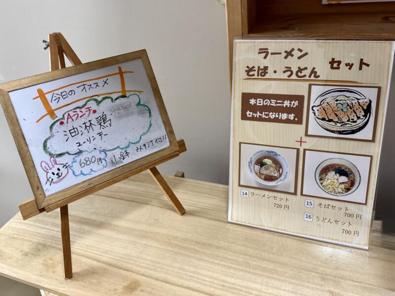 食堂 キッチン桃山 ももやま 秋田県秋田市中通 北都ビルディング8階 メニュー