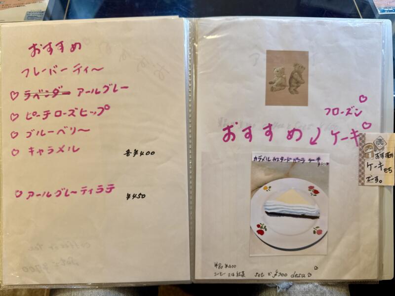 ジュテーム Je t'aime 珈琲 樹庭夢 秋田県にかほ市象潟町 メニュー