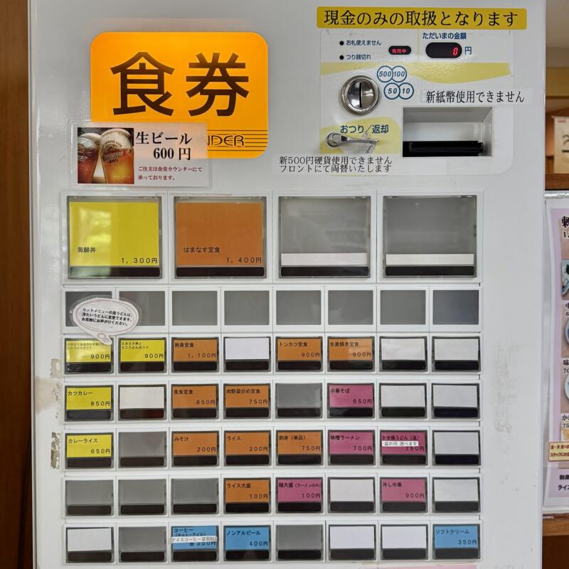 はまなす食堂 レストランはまなす 秋田県にかほ市金浦 にかほ市温泉保養センターはまなす内 券売機 メニュー