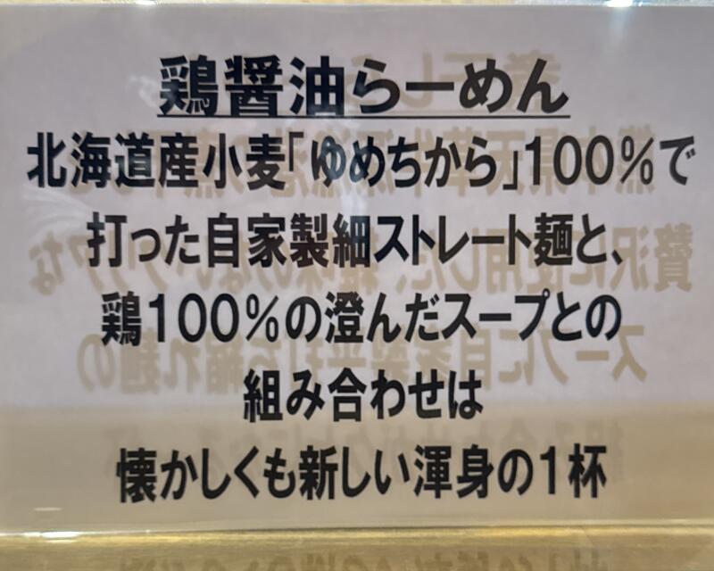 らーめん 健心 けんしん 山形県山形市中野目 メニュー