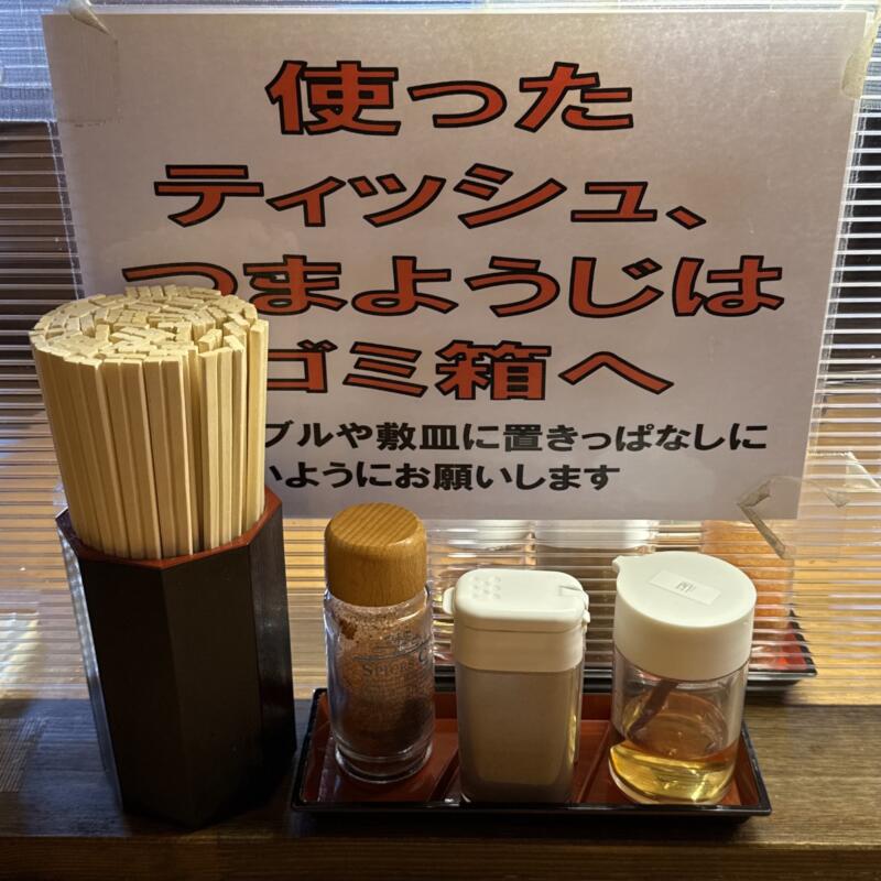 らーめん 健心 けんしん 山形県山形市中野目 トロ肉飯 豚軟骨 チャーシュー丼 味変 調味料