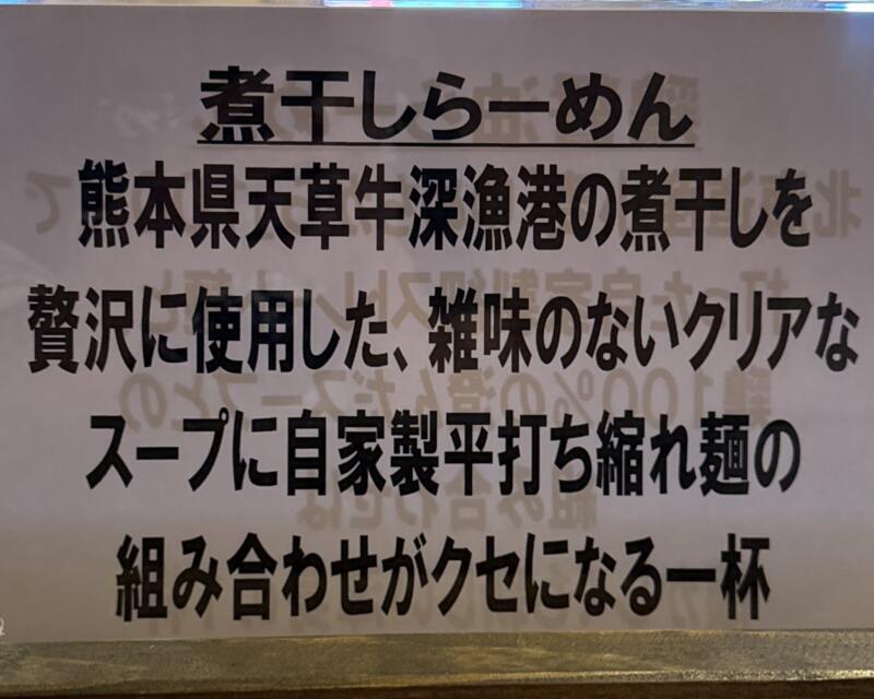 らーめん 健心 けんしん 山形県山形市中野目 メニュー