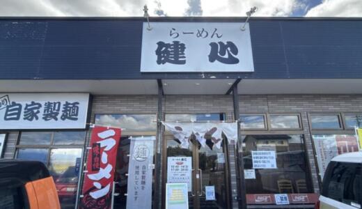らーめん健心＠山形県山形市中野目にて鶏しおらーめん＆鶏醤油らーめん＆トロ肉飯を実食！キレ旨な塩＆ふくよか醤油な水鶏系ラーメンとオーダー必須なトロ柔ミニ丼に大満足♪