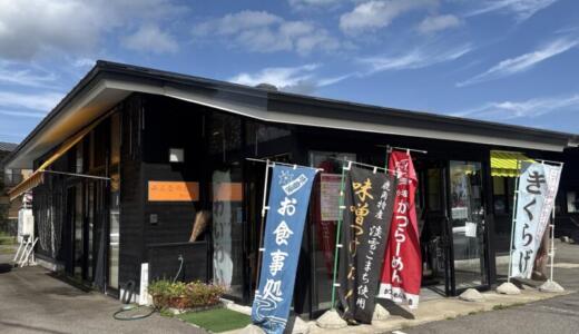 みんなの店わいわい＠秋田県鹿角郡小坂町にてかつラーメン＆スタミナ定食をオーダー！小坂のソウルフードなご当地麺＆比内地鶏のモツを野菜と一緒に炒めたパワー飯♪