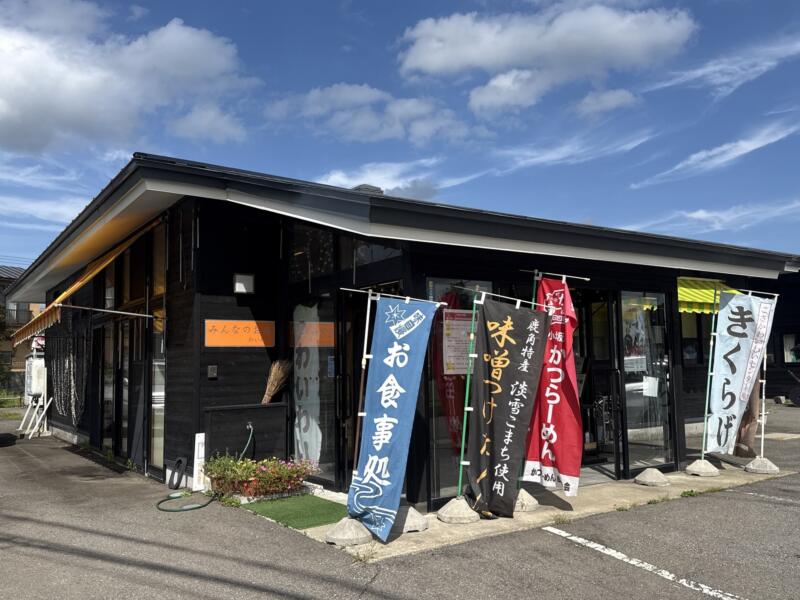 みんなの店 わいわい 秋田県鹿角郡小坂町小坂鉱山 外観