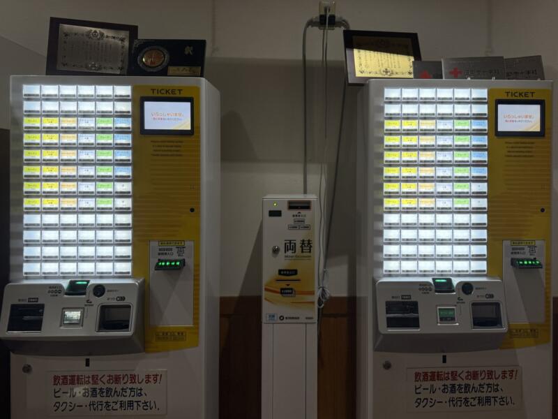 ラーメン あおきや 長岡インター店 新潟県長岡市南七日町 ラーメン 新潟ご当地 長岡生姜醤油ラーメン 2台並ぶ券売機
