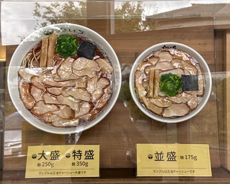 ラーメン たいち 堺東町店 新潟県長岡市堺東町 メニュー