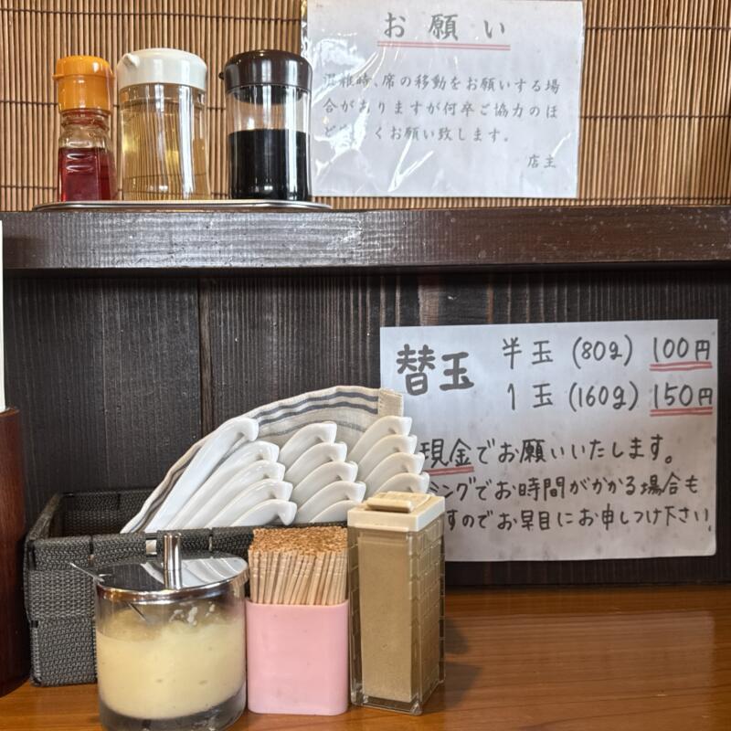 中村屋 新潟県見附市福島町 塩とんこつ背脂 塩豚骨ラーメン 背脂塩ラーメン 味変 調味料