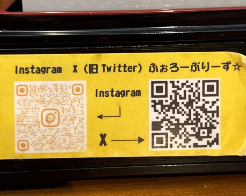 麺処 いずも屋 本店 新潟県三島郡出雲崎町尼瀬 SNS Instagram Twitter Ｘ